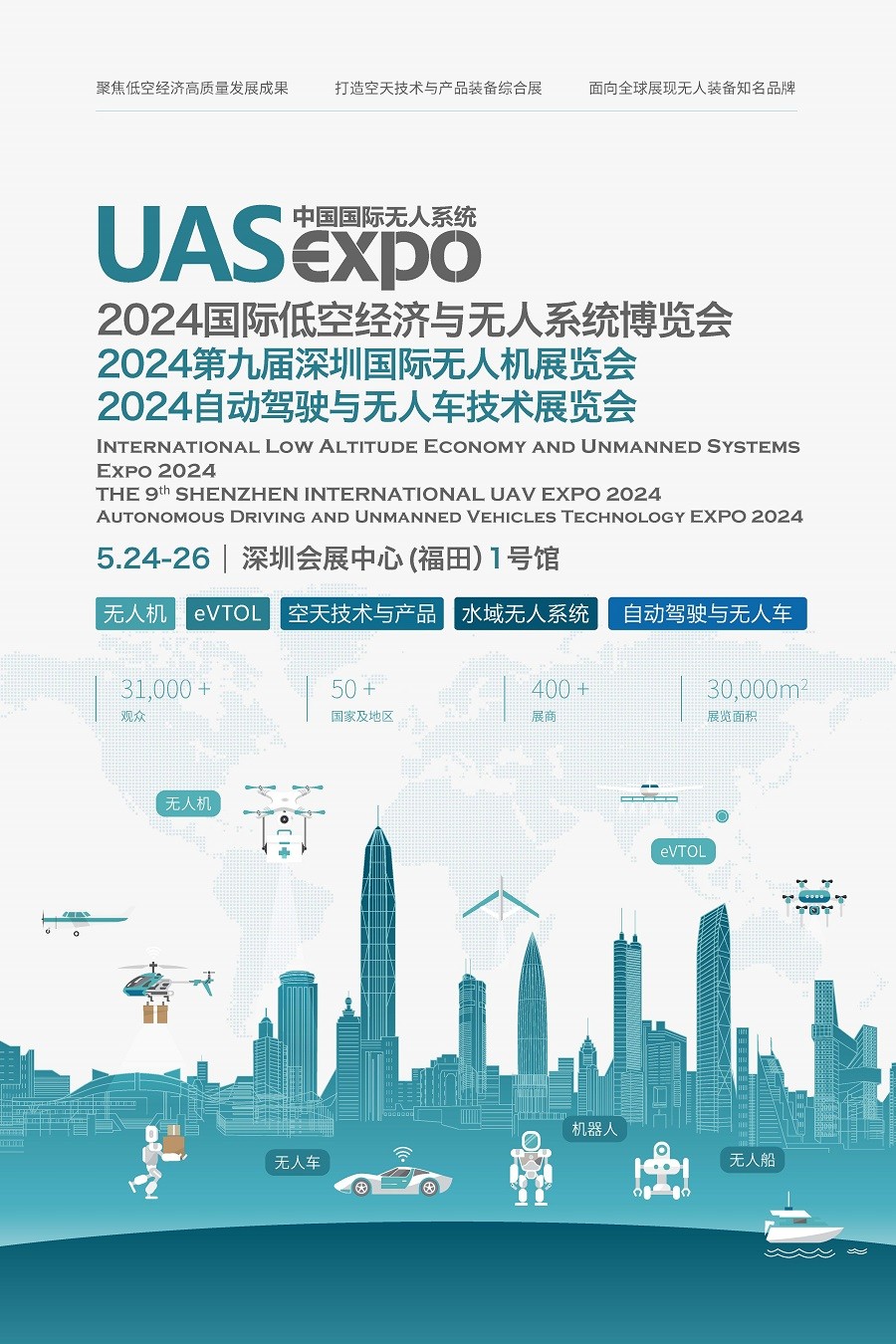 Yhdeksäs Shenzhen International UAV Expo 2024